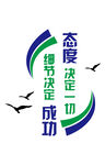 形象墙标语