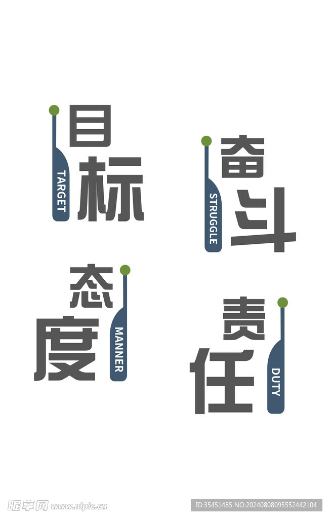 形象墙标语