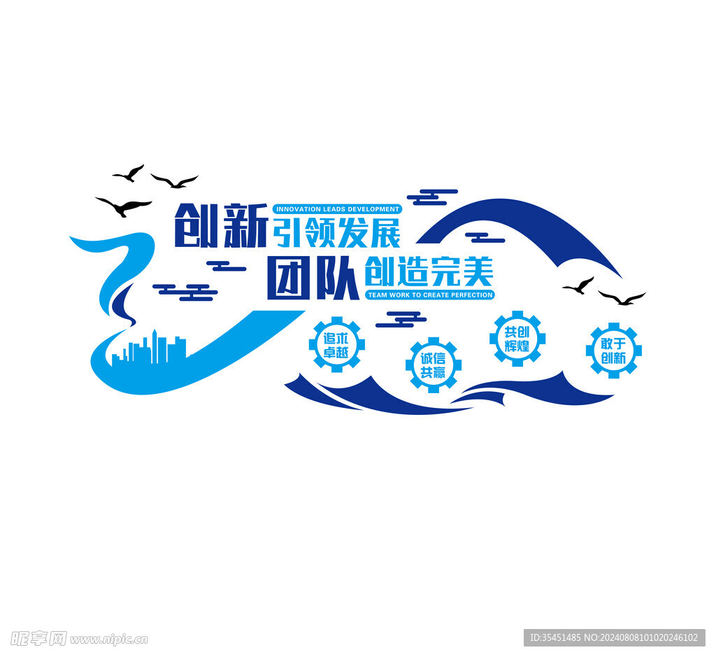 企业文化墙形象墙标语