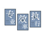 企业文化墙形象墙标语