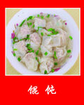 馄饨