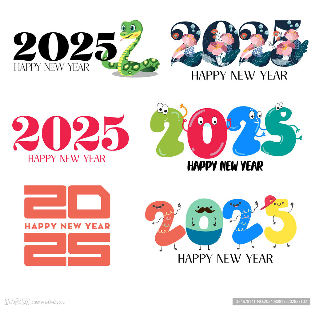 2025艺术字