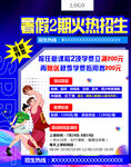 体育篮球羽毛球招生广告