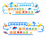 科技室文化墙