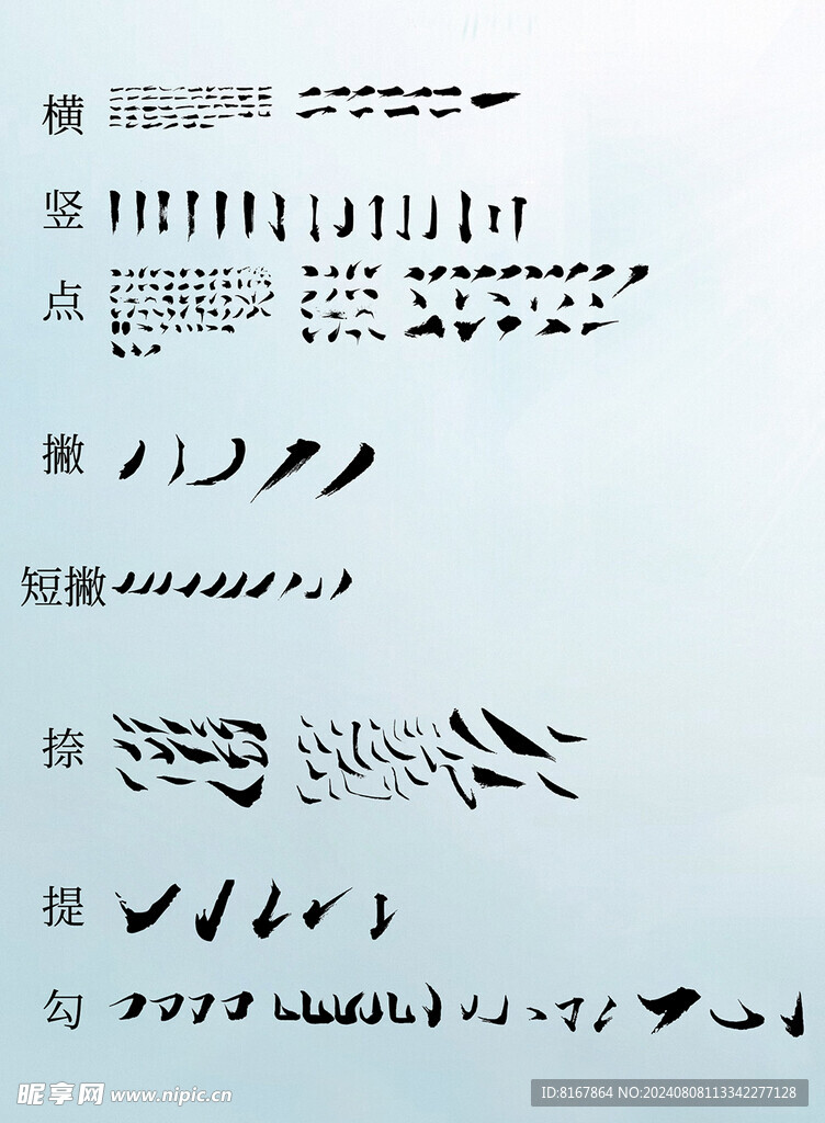 毛笔
