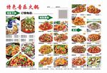 菜单
