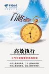 高效执行