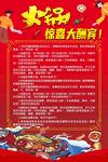 火锅店海报