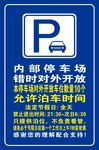 停车场