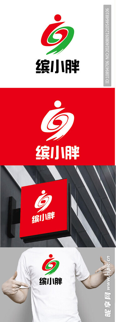 餐饮标识设计