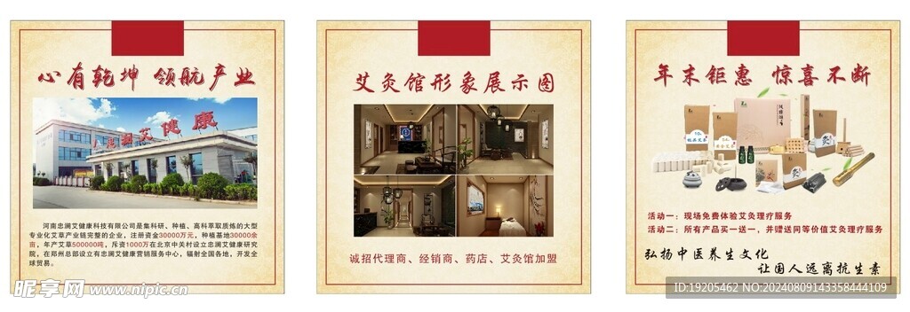药展喷绘