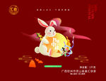 兔子玉兔月饼盒封面