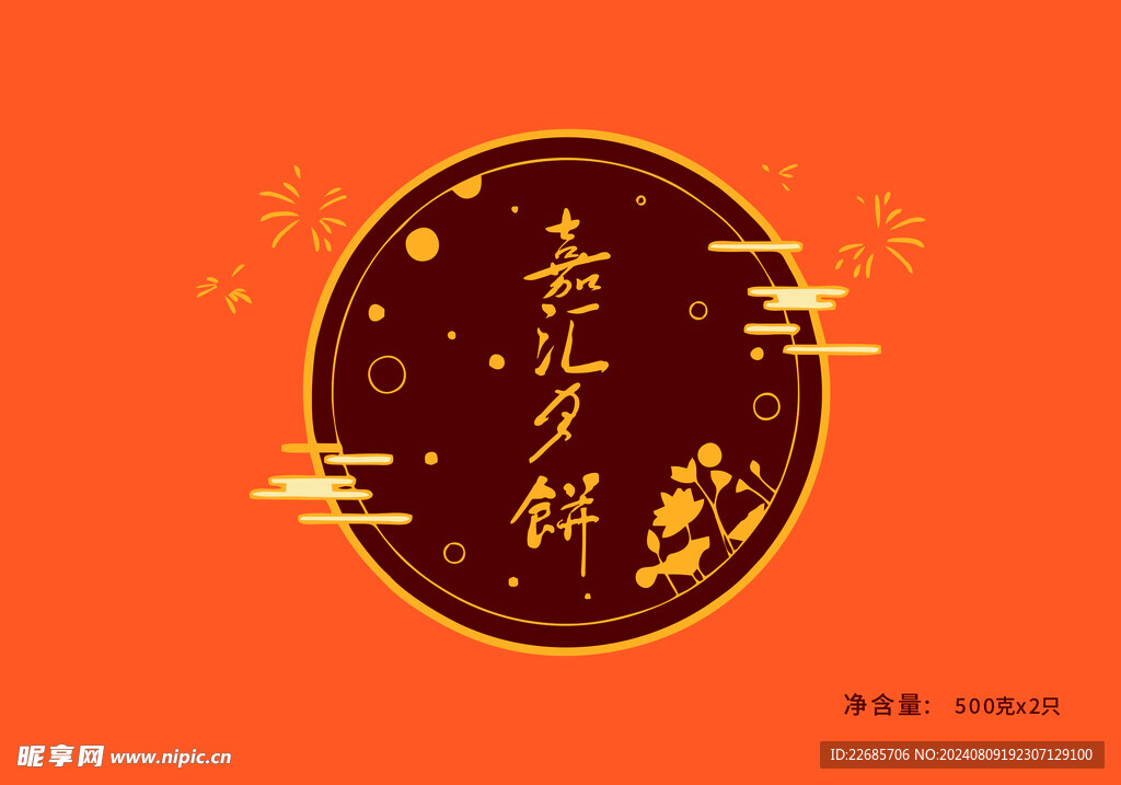 圆圈装饰中秋节