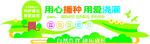 用心播种  用爱浇灌