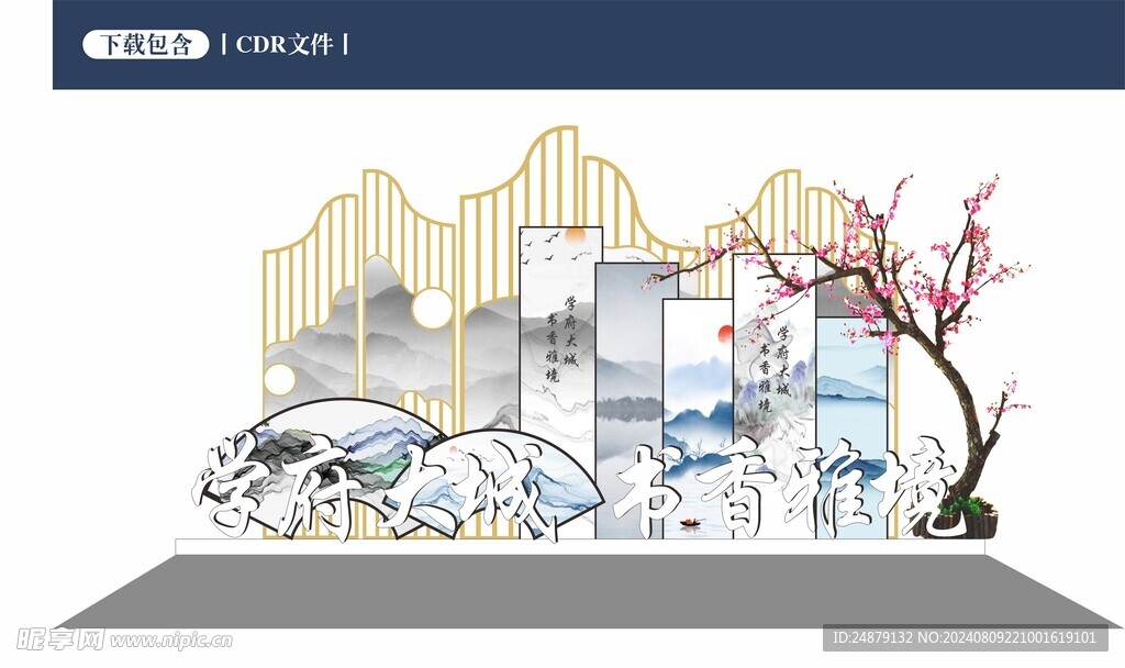 地产堆头