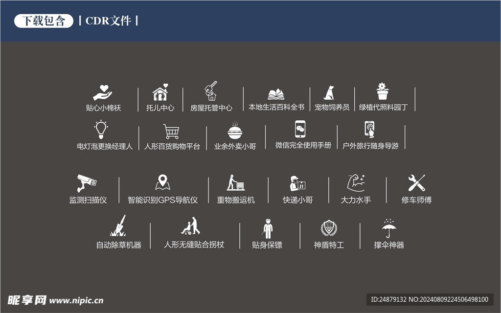 图标