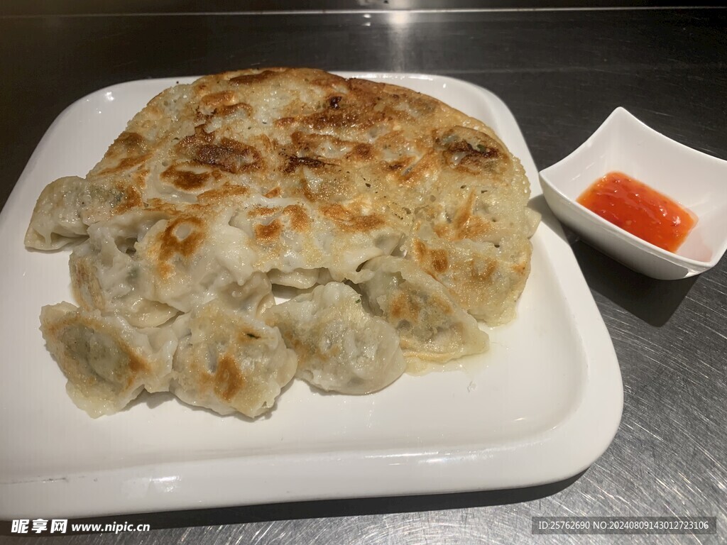 煎饺