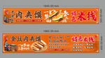 潼关肉夹馍