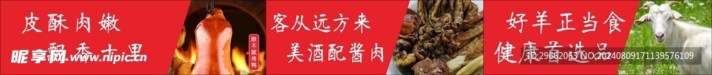饭店灯箱