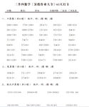 三年级数学暑假作业口算脱式计算