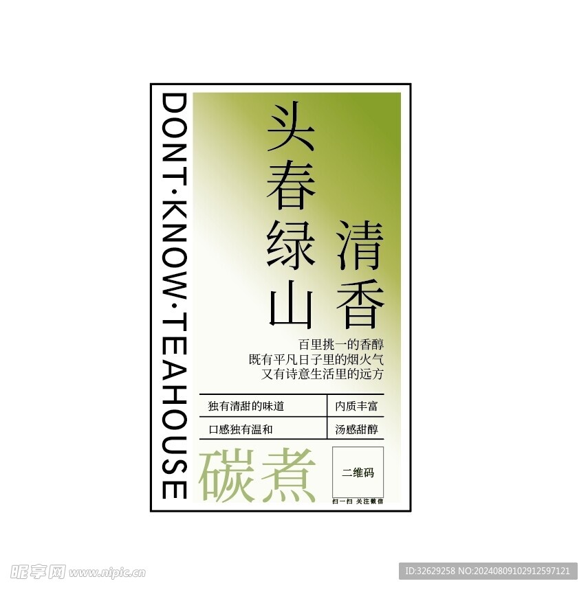 茶叶卡片