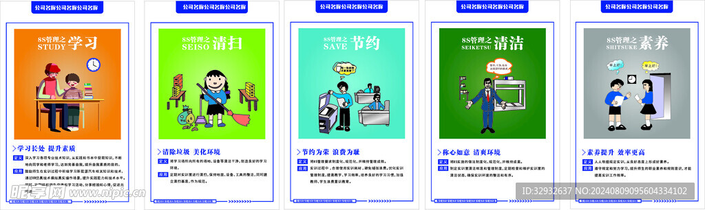 8S管理