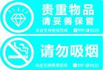 禁止吸烟