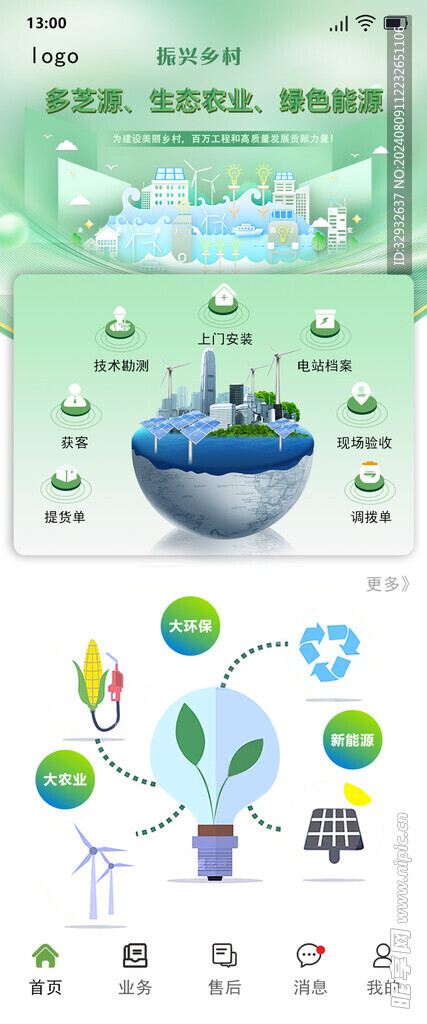 小程序