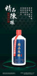 酒业海报