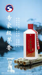 酒业海报