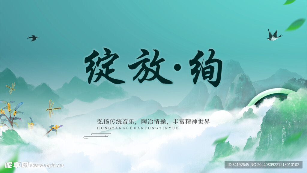 古风背景