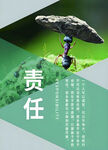  企业文化展板