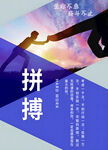  企业文化展板