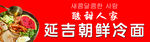 冷面
