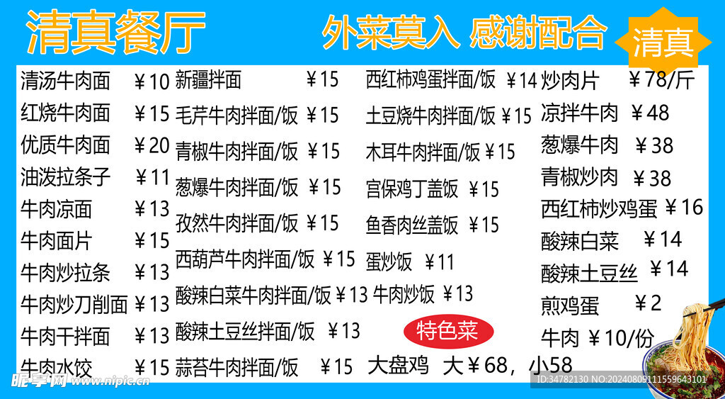 价格表