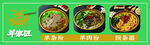 羊杂粉  羊肉粉 