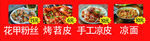 小吃