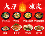 小吃