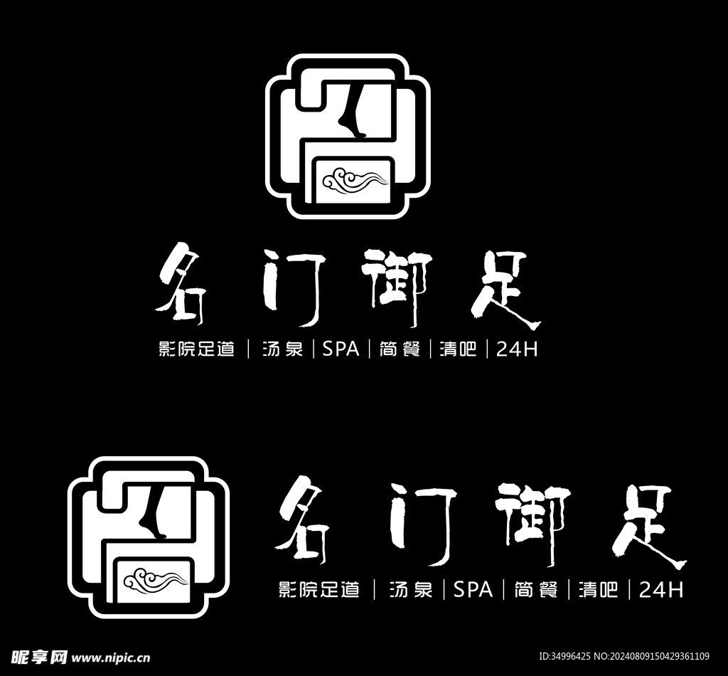 名门御足LOGO设计