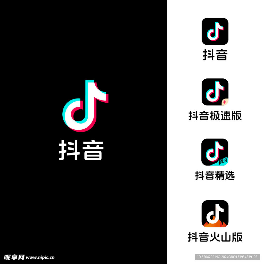 抖音系列logo