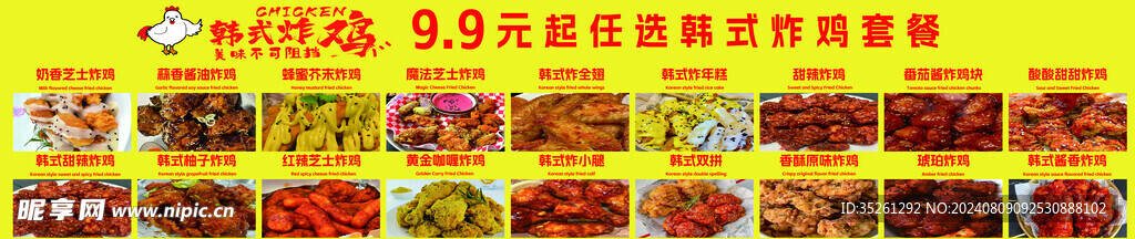 炸鸡