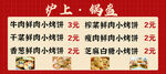 锅盔