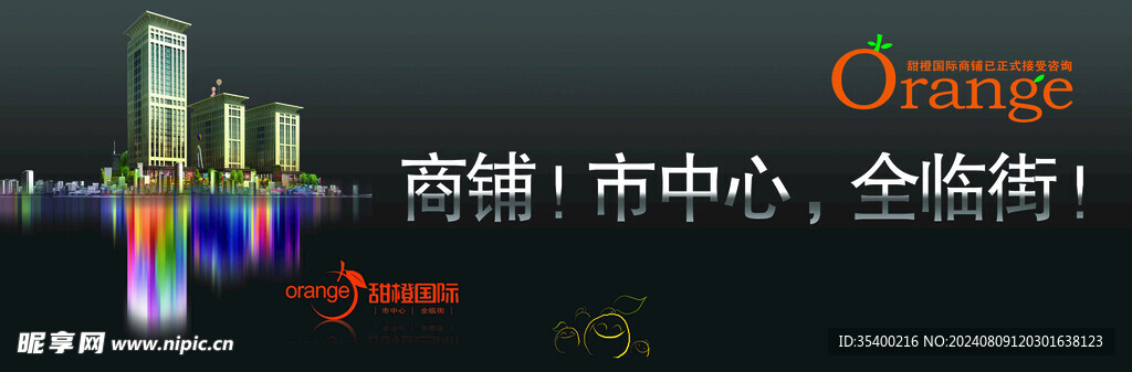 房地产户外海报