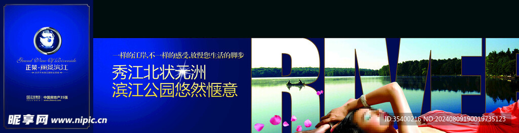 房地产海报