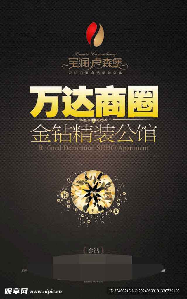 房地产海报
