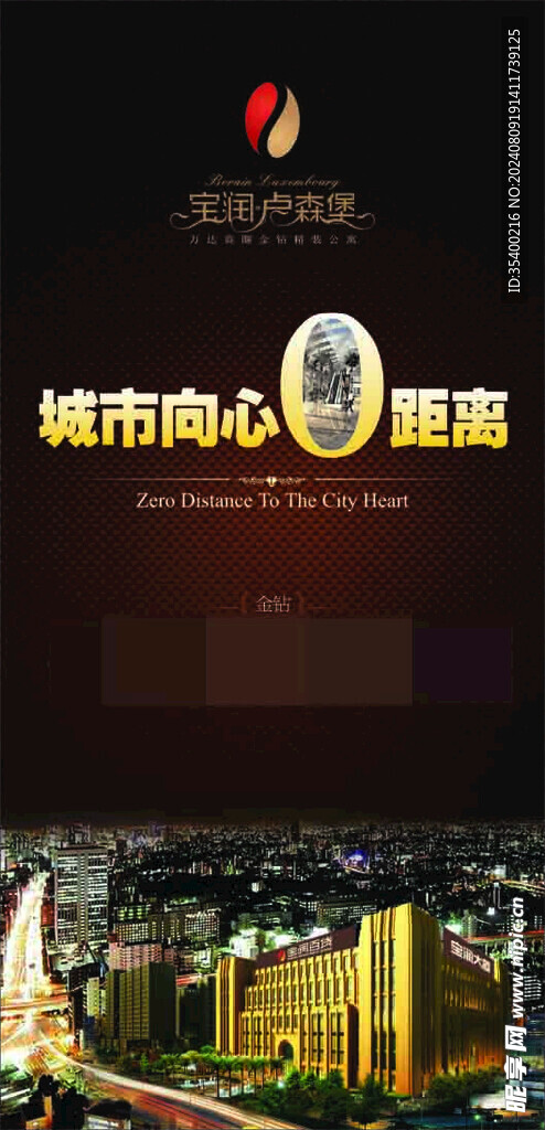 房地产海报