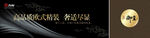 房地产海报