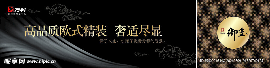 房地产海报