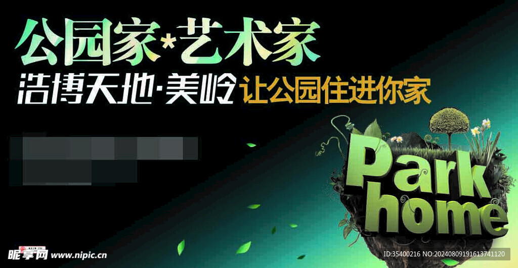房地产海报