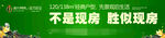 房地产海报